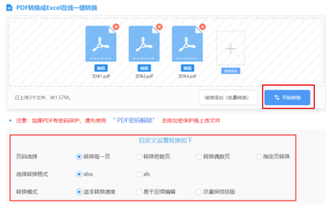 鼎博注册app平台网页版使用讲解 - 开始转换