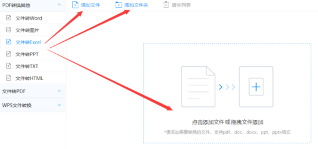 鼎博注册app平台网页版使用讲解 - 选择文件格式
